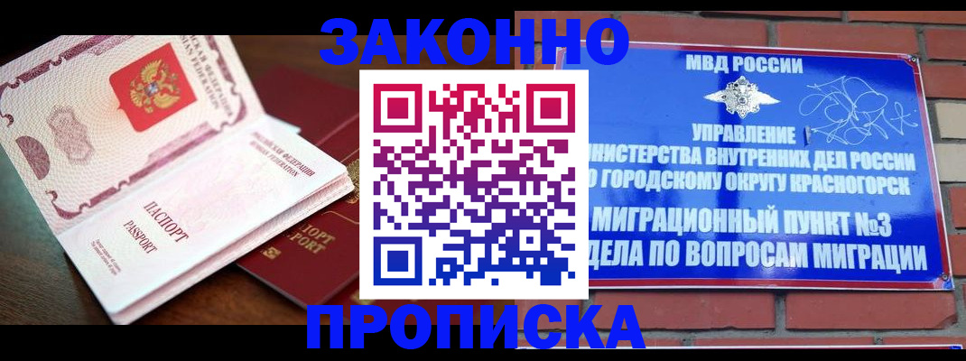 прописка для школы в Астраханской области